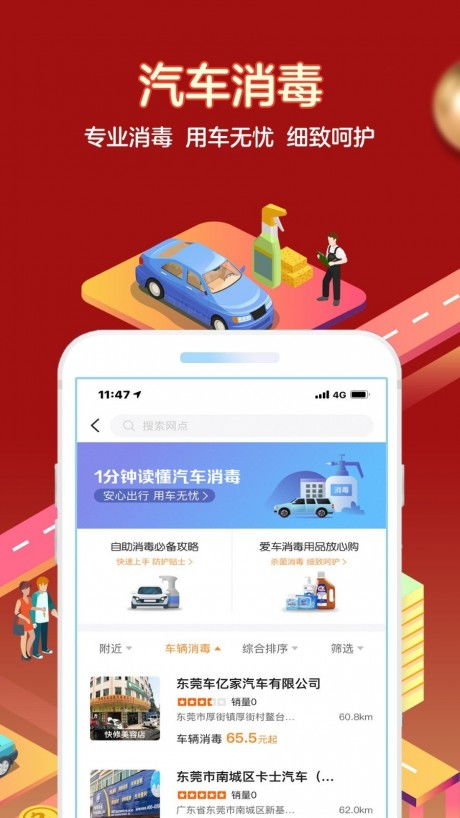 平安好幫手軟件 便捷服務觸手可及，v1.3最新版下載指南與91手游網應用軟件服務解析